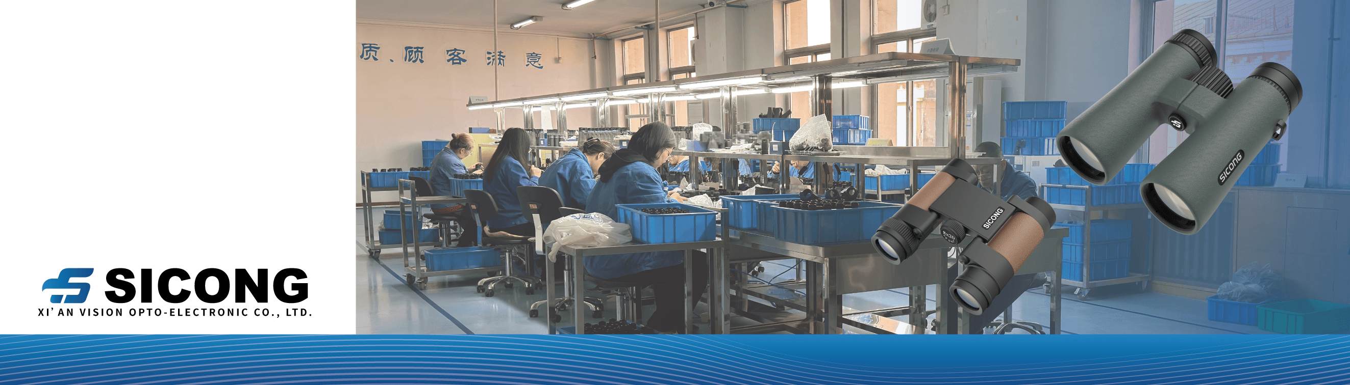 XI’AN VISION OPTO-ELECTRONIC CO., LTD.